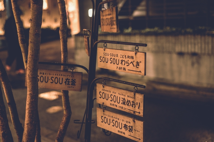 SOU・SOU - 彈性丹寧STETECO單車褲
