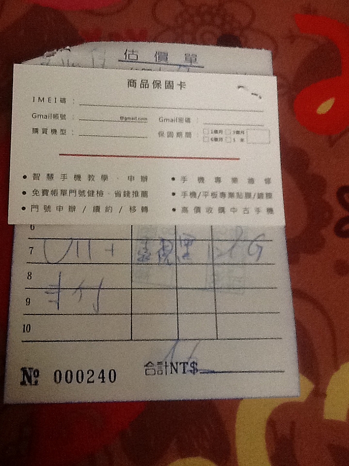 4G64G夠用嗎？U11(以下訂）
