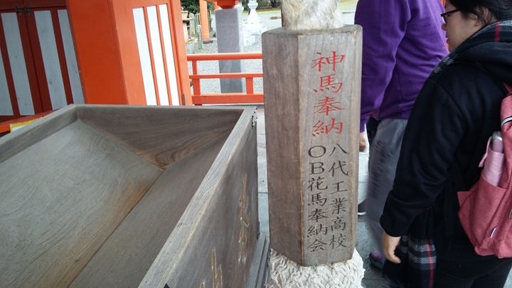 有 福 同 享，日 本 九 州 五 日 遊 記 (第 三 日)