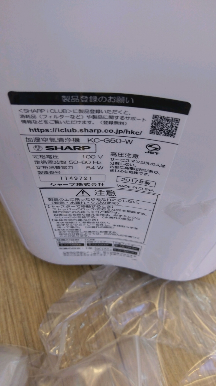 sharp kc-g50 開箱