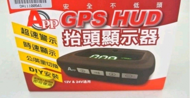 老車使用的GPS HUD是否容易沒訊號？