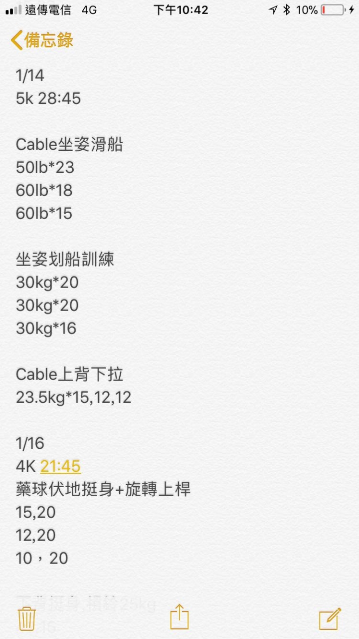 是否有實用的健身app可以推薦？