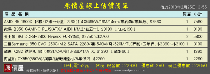升級主機求健檢~