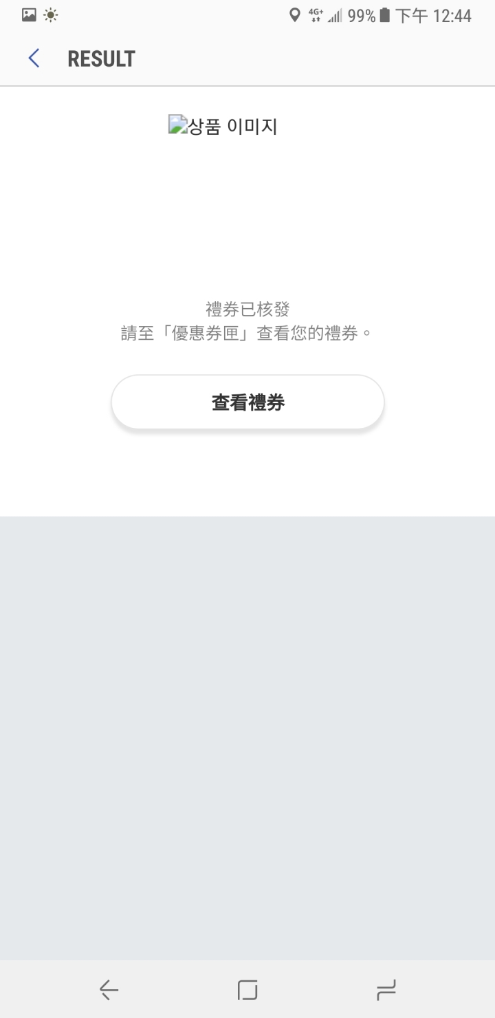 請問有沒網友碰過，Samsung pay的rewards無法兌換。