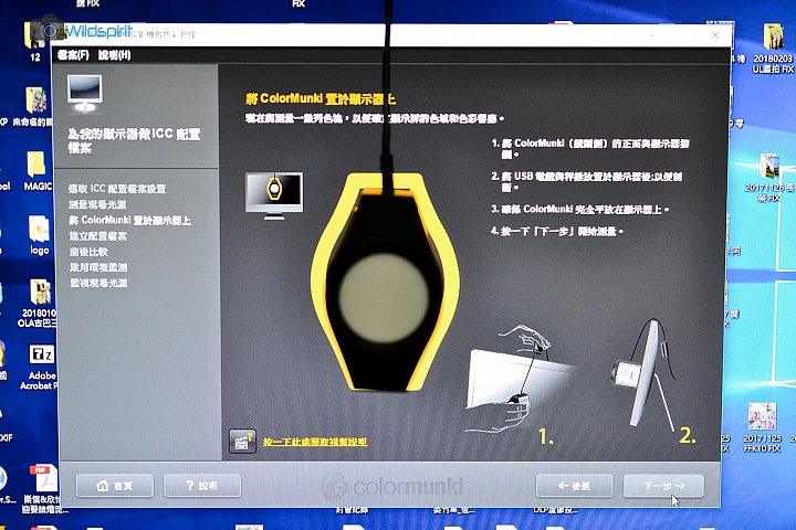 終究還是買了校色器【ColorMunki Display】