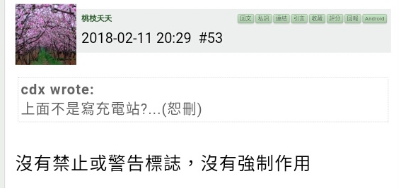 請問停車格是公有地還是私有地，小弟愚蠢，望請各位大大解惑，感謝