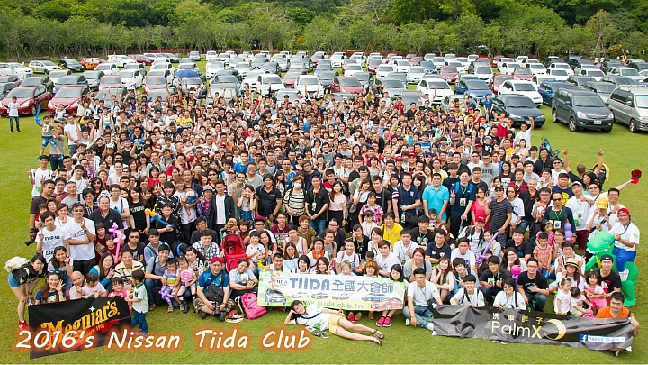 2018 Nissan Tiida Club 大會師~1起公益1起熱血