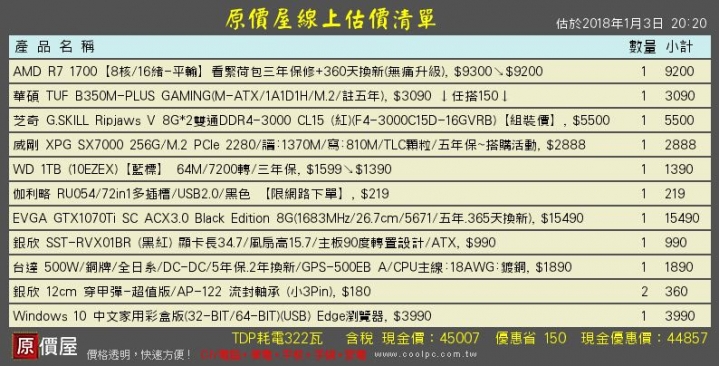 新手求單 40-50k