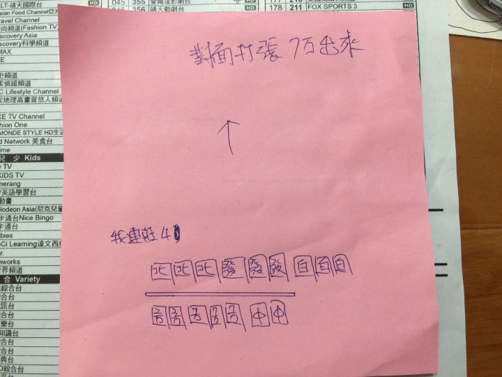 為什麼聽牌時明槓不能胡？！
