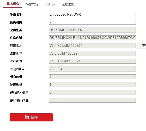 DS-7204HQHI-F1  浮動IP設定  求解
