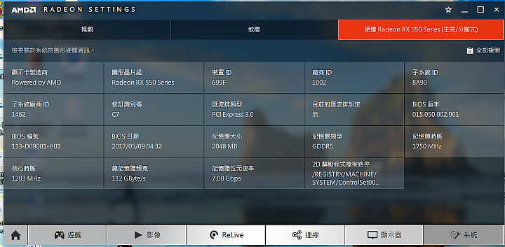 開箱 礦難受災戶 Msi Radeon-RX-550-2GT-LP-OC