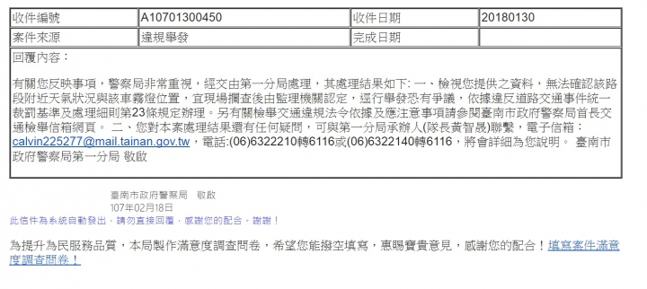 感覺很會幫違規人員找理由
