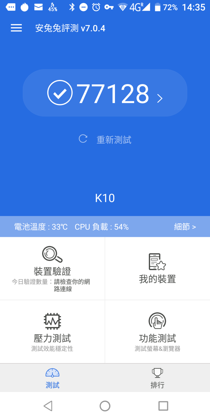 11000MAH 奇葩手機簡單開箱