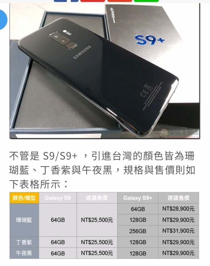 S9系列售價預購方案出爐