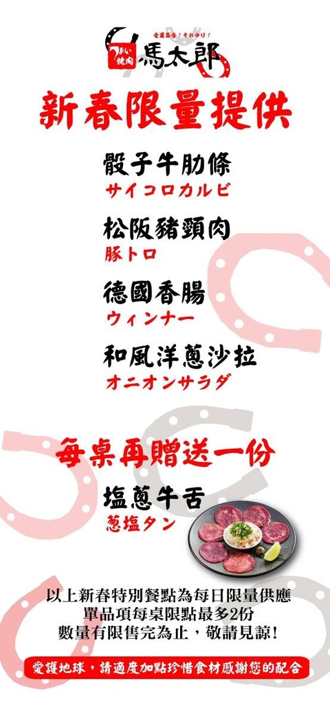 [台北市-捷運中山站]馬太郎燒肉(699吃到飽)-欸這肉品質也太好!!文章不看沒差快來吃!!