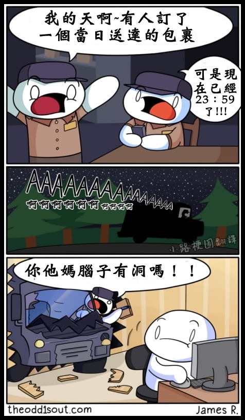 亂翻譯美國鄉民梗圖（11）