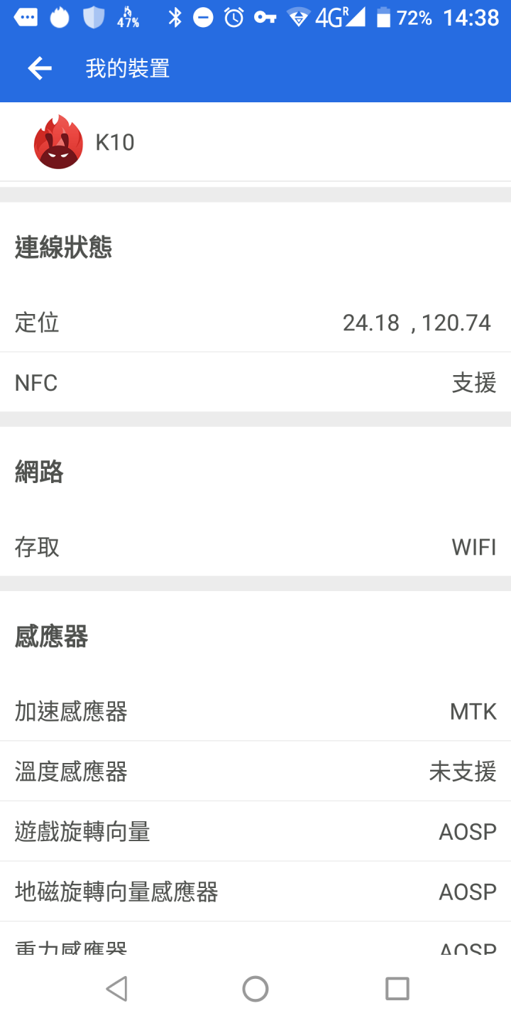 11000MAH 奇葩手機簡單開箱