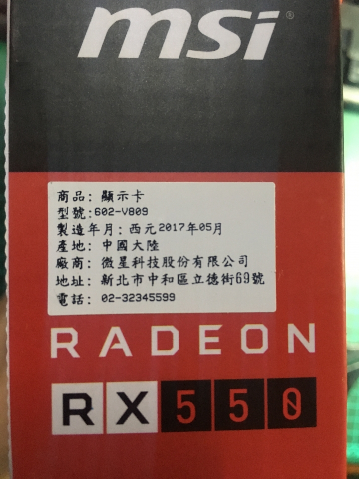 開箱 礦難受災戶 Msi Radeon-RX-550-2GT-LP-OC