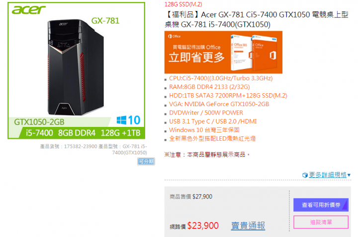 26K -30K求助 品牌型電腦 與 組裝電腦推薦