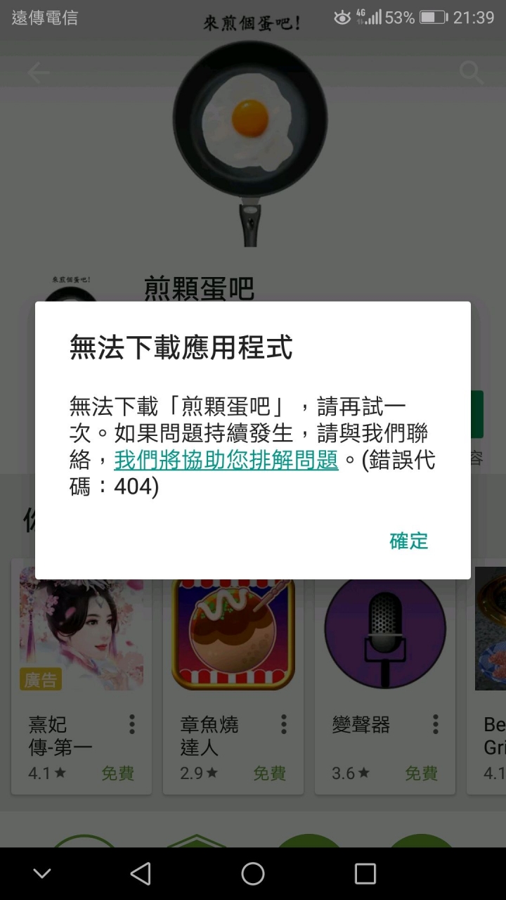 無法下載東西