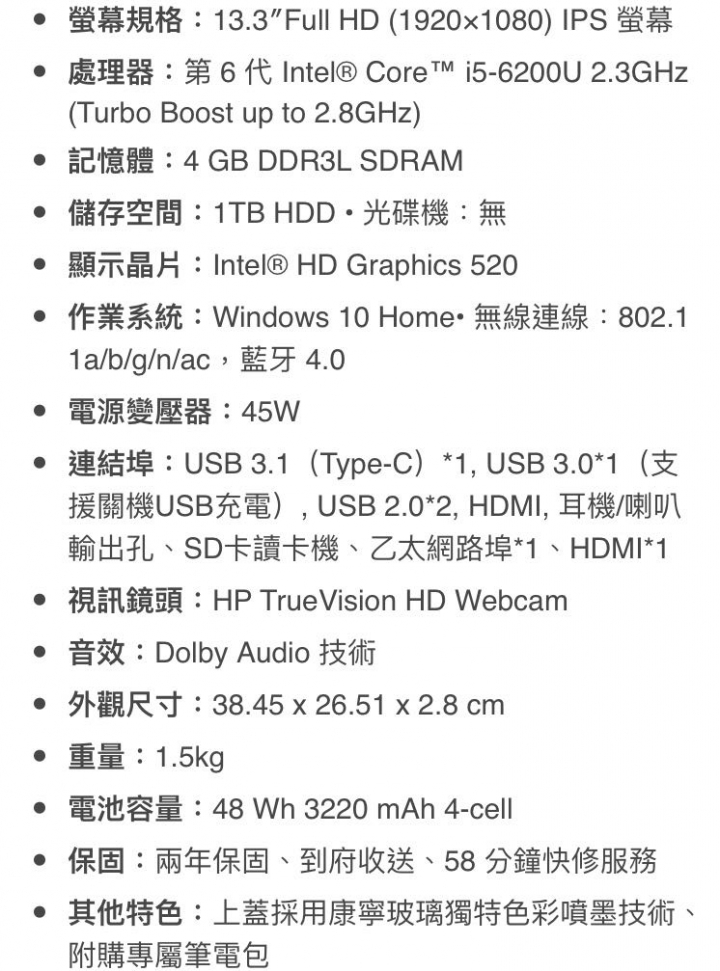 請筆電達人幫忙！ACER Aspire V3-372-593R