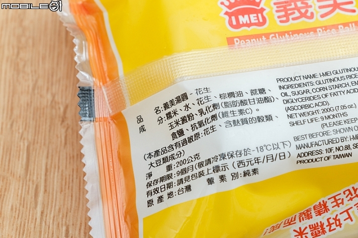 【小惡魔盲試評比】元宵必吃 兩種口味湯圓比比看