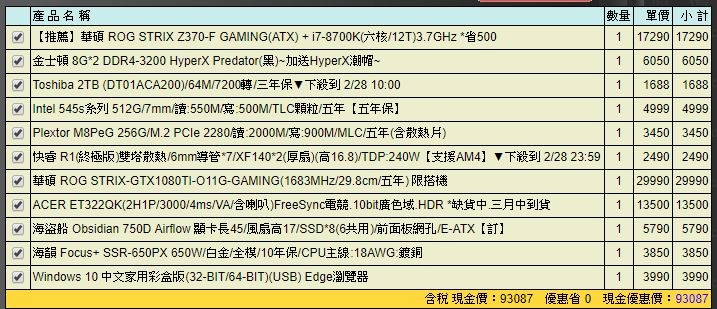 90K 遊戲機(含螢幕、作業軟體)，求健檢