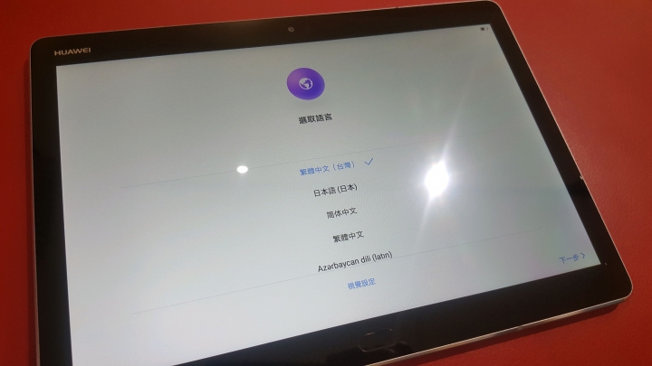 華為 日版 M3 10吋 LITE 簡單開箱