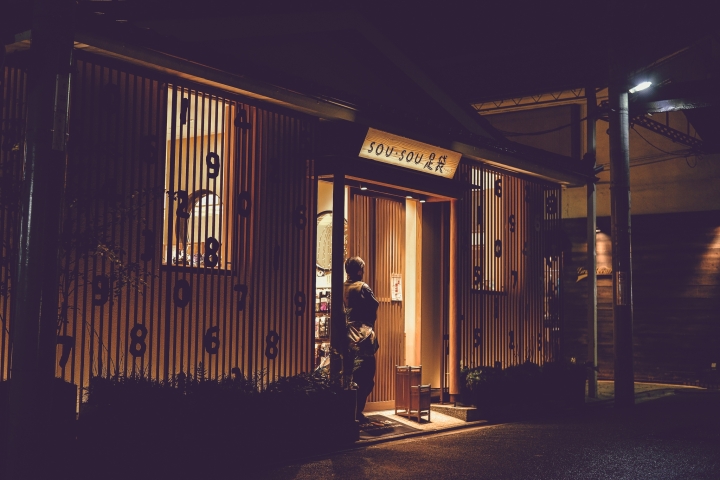 SOU・SOU - 彈性丹寧STETECO單車褲