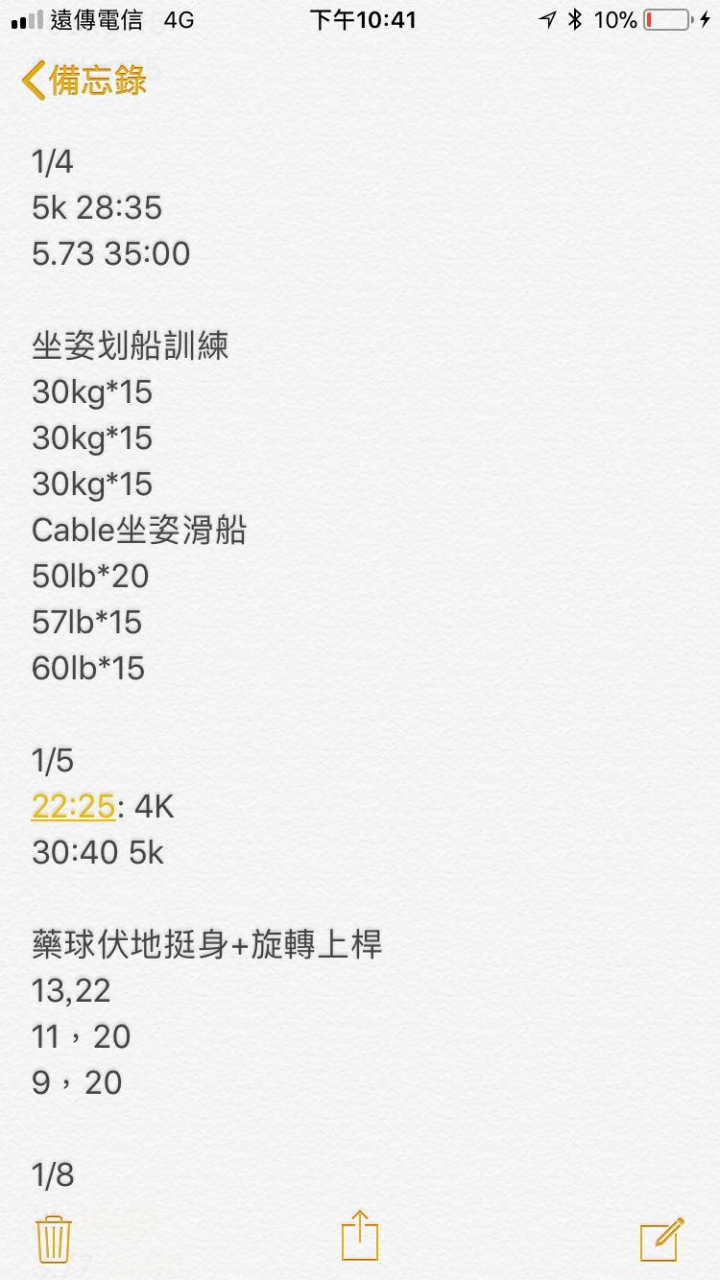 是否有實用的健身app可以推薦？