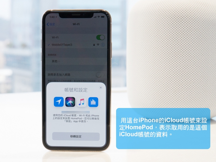 【小試】HomePod給我一下午的沈浸感 但Siri是好DJ 還不是好助理