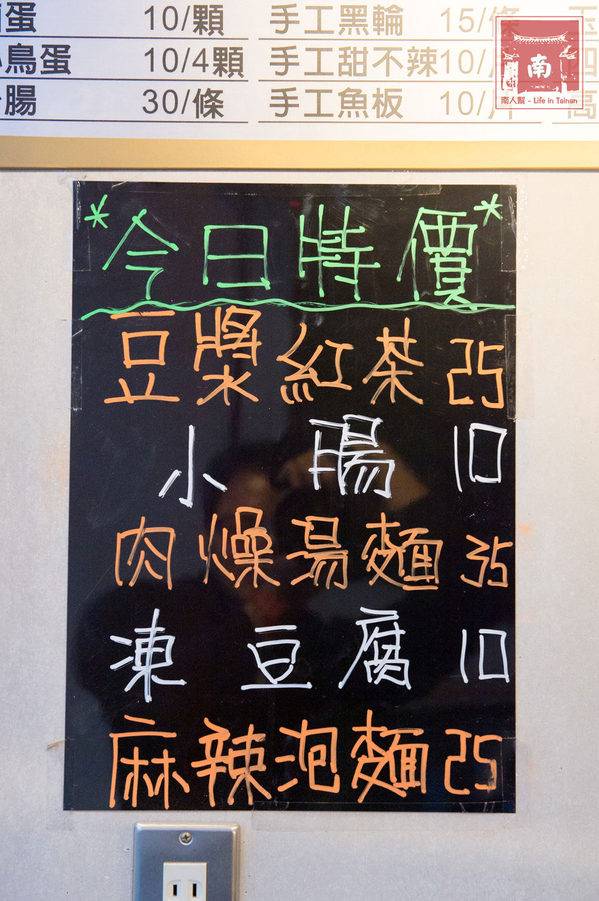 【台南美食】海安路美食｜不沾醬滷味｜黑豬肉燥飯｜手工麵食｜飲料免費喝~遇見滷水工坊