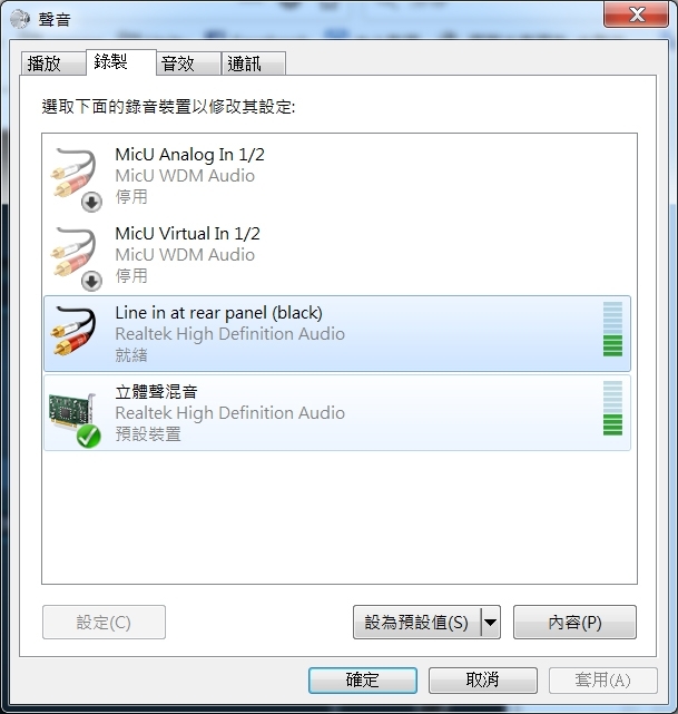想請教PS4 line-in到PC後聲音出不來
