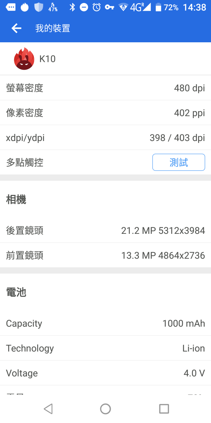 11000MAH 奇葩手機簡單開箱
