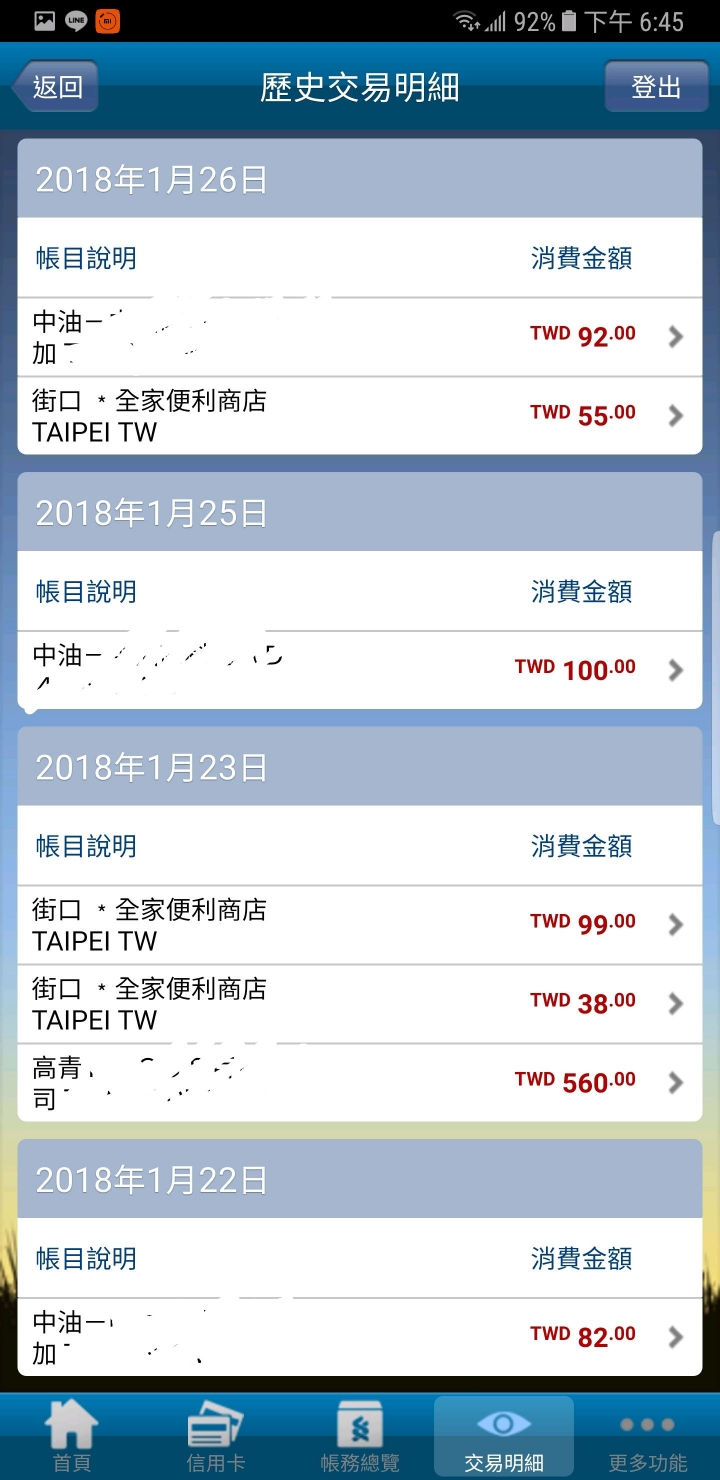 note8 捲動截圖不完整,會漏？！