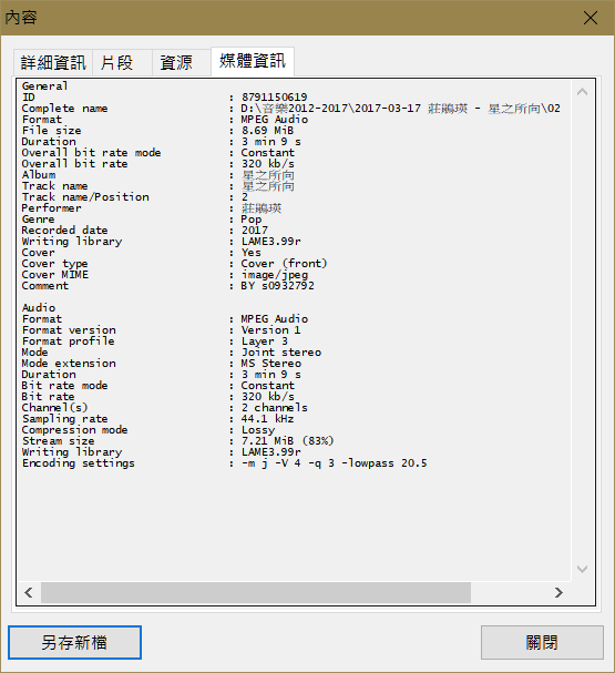 LameXP高音質mp3無法轉檔？