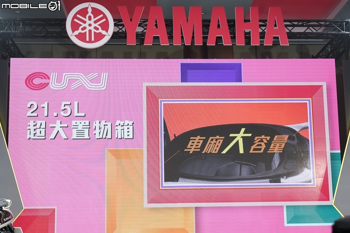 [採訪]可愛性感再進化 2018 YAMAHA 台灣山葉 CUXI 115 正式登場！