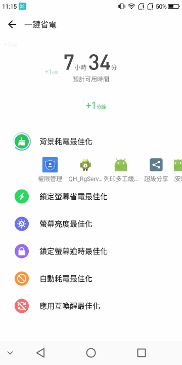 平價18:9螢幕又一機！有雙鏡美顏搭景深的 SUGAR Y12 體驗