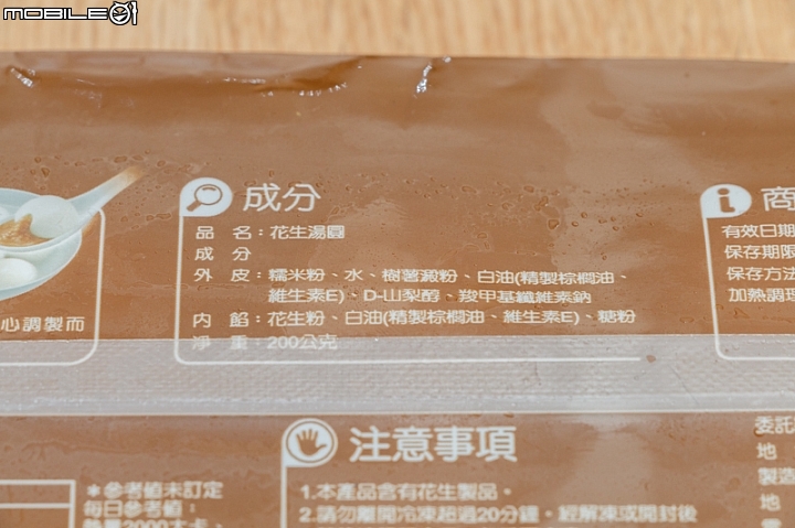 【小惡魔盲試評比】元宵必吃 兩種口味湯圓比比看