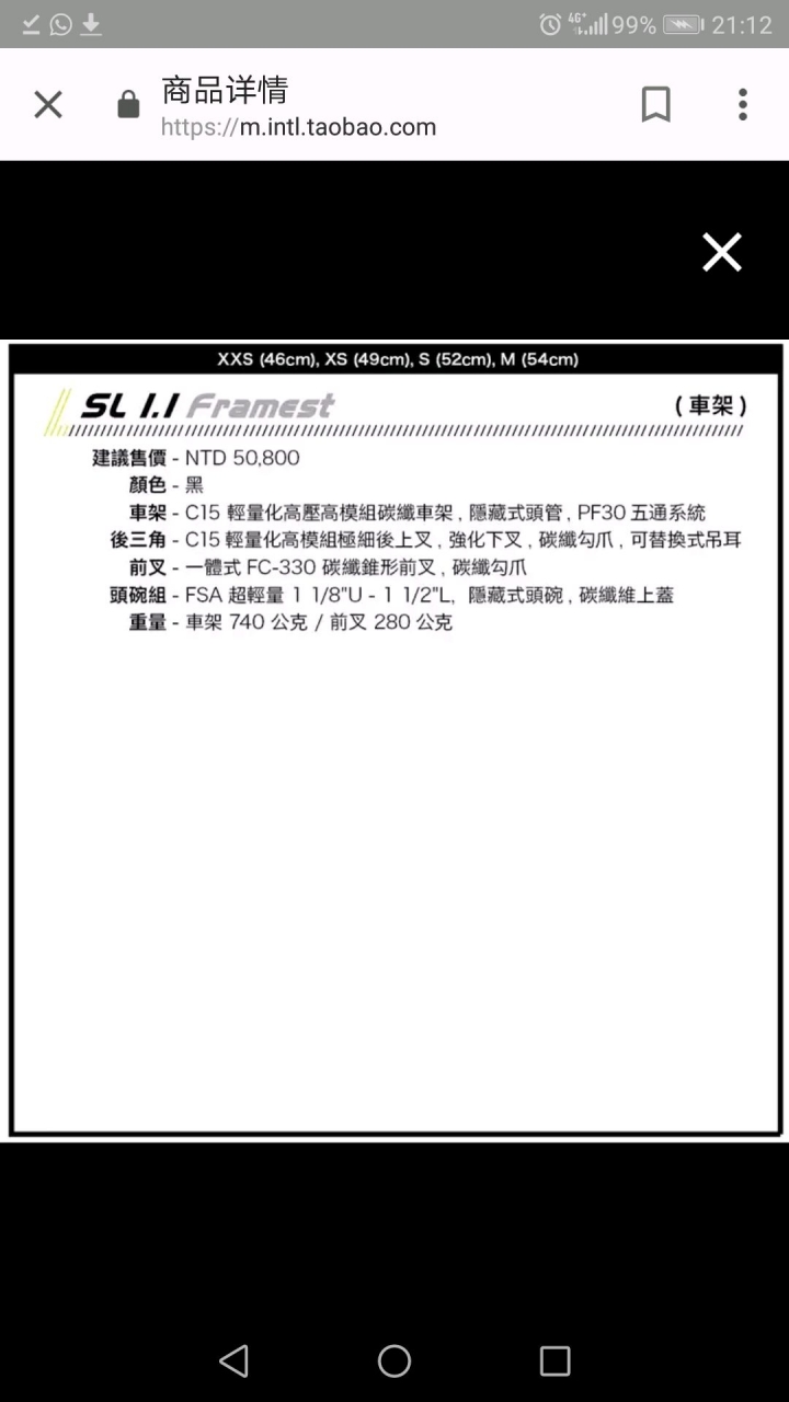 (我订了Fuji) 帮忙投票选车架 2017 Fuji Elite SL vs 2016 Trek Emonda SL