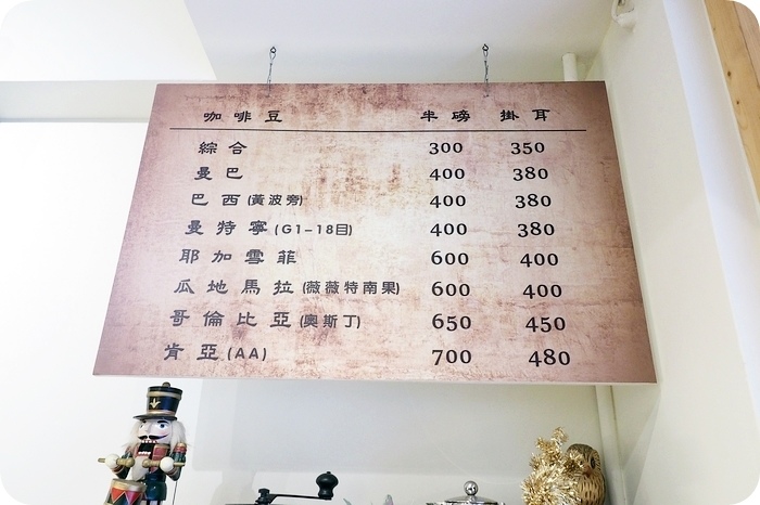 ▋格沐斯咖啡 ▋行天宮斜對面的咖啡香,專業又平價喔~