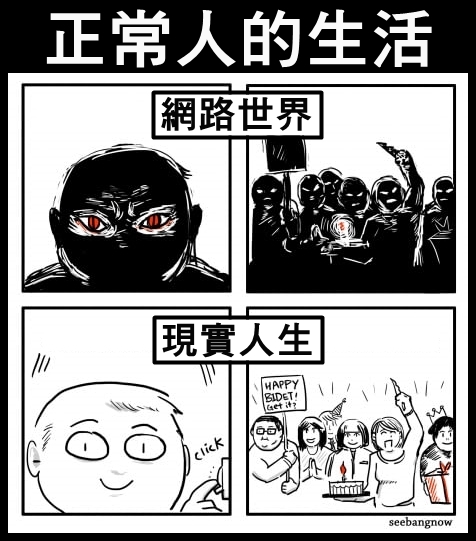 亂翻譯美國鄉民梗圖（圖多，持續更新）