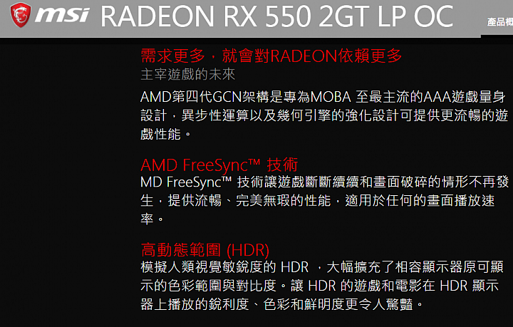 開箱 礦難受災戶 Msi Radeon-RX-550-2GT-LP-OC