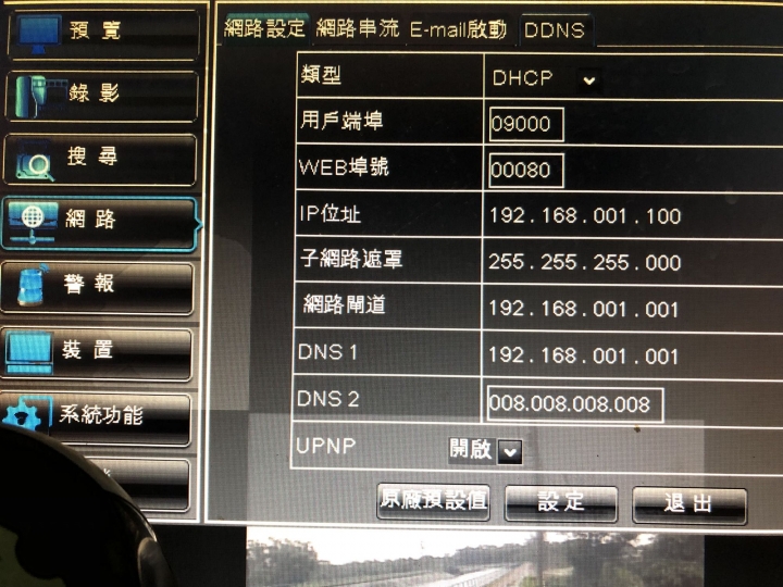 Asus 由路器(靠手機分享數據)與kguard dvr 網路連不上