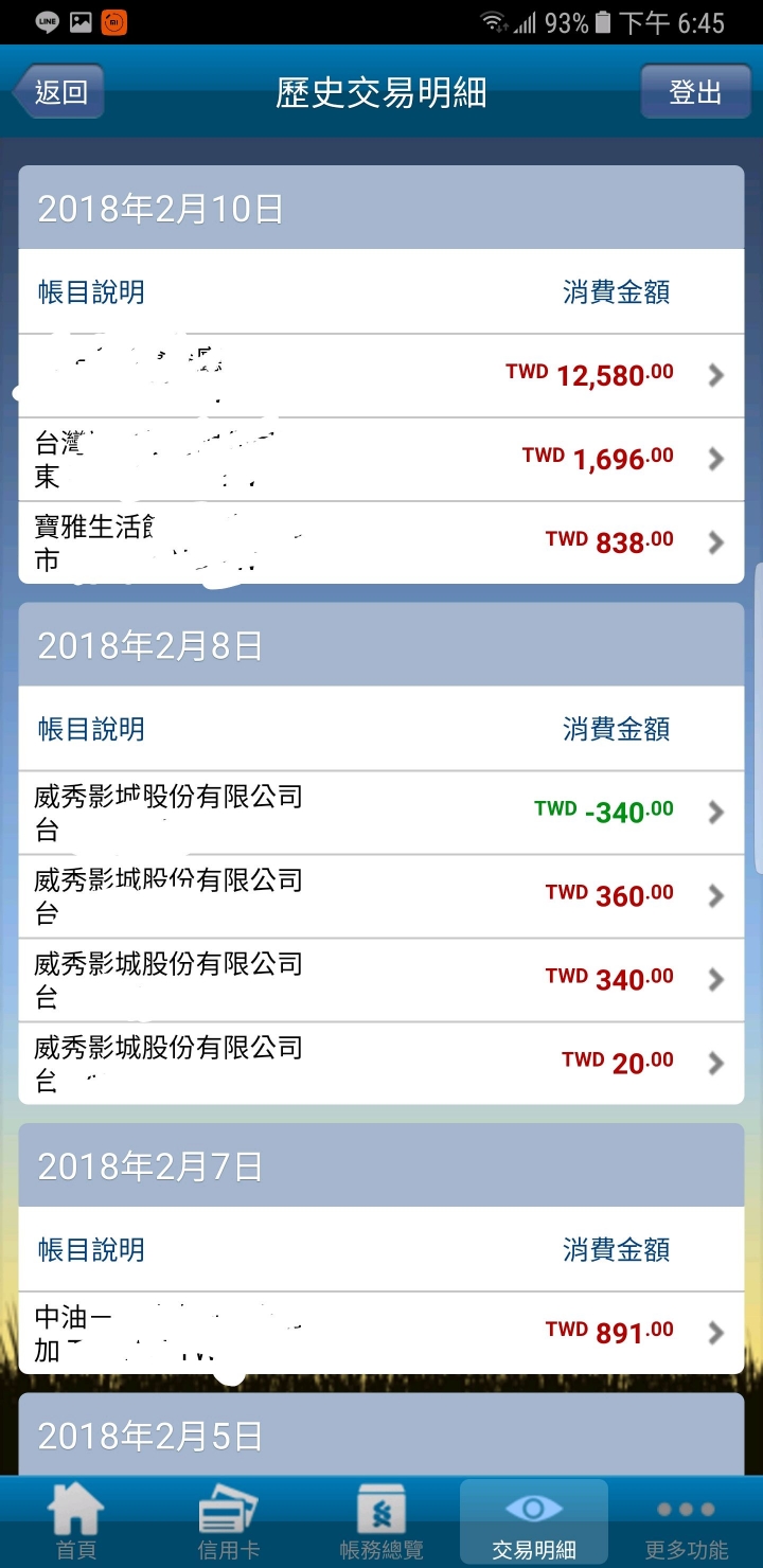 note8 捲動截圖不完整,會漏？！