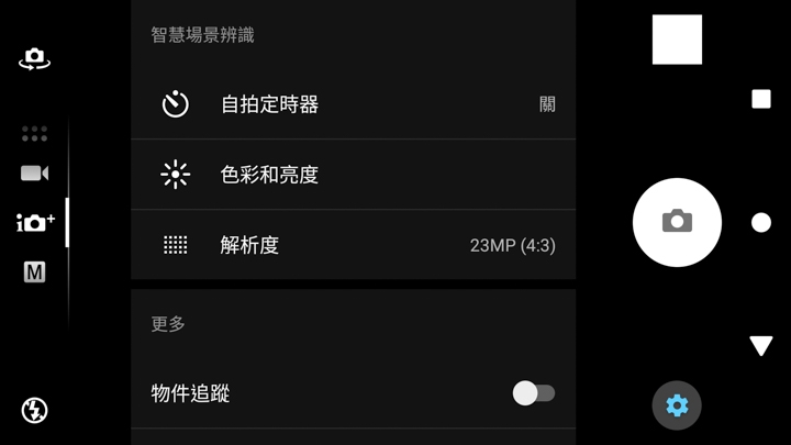 【試用】 Xperia XA2 Ultra陰雨拍拍 尺寸很有存在感
