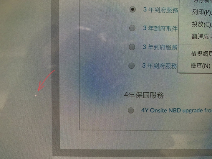 奉勸買Lenovo筆電要三思，X1 Yoga面板沒露三點回家吃自己 & 主機板使用一個月須更換！