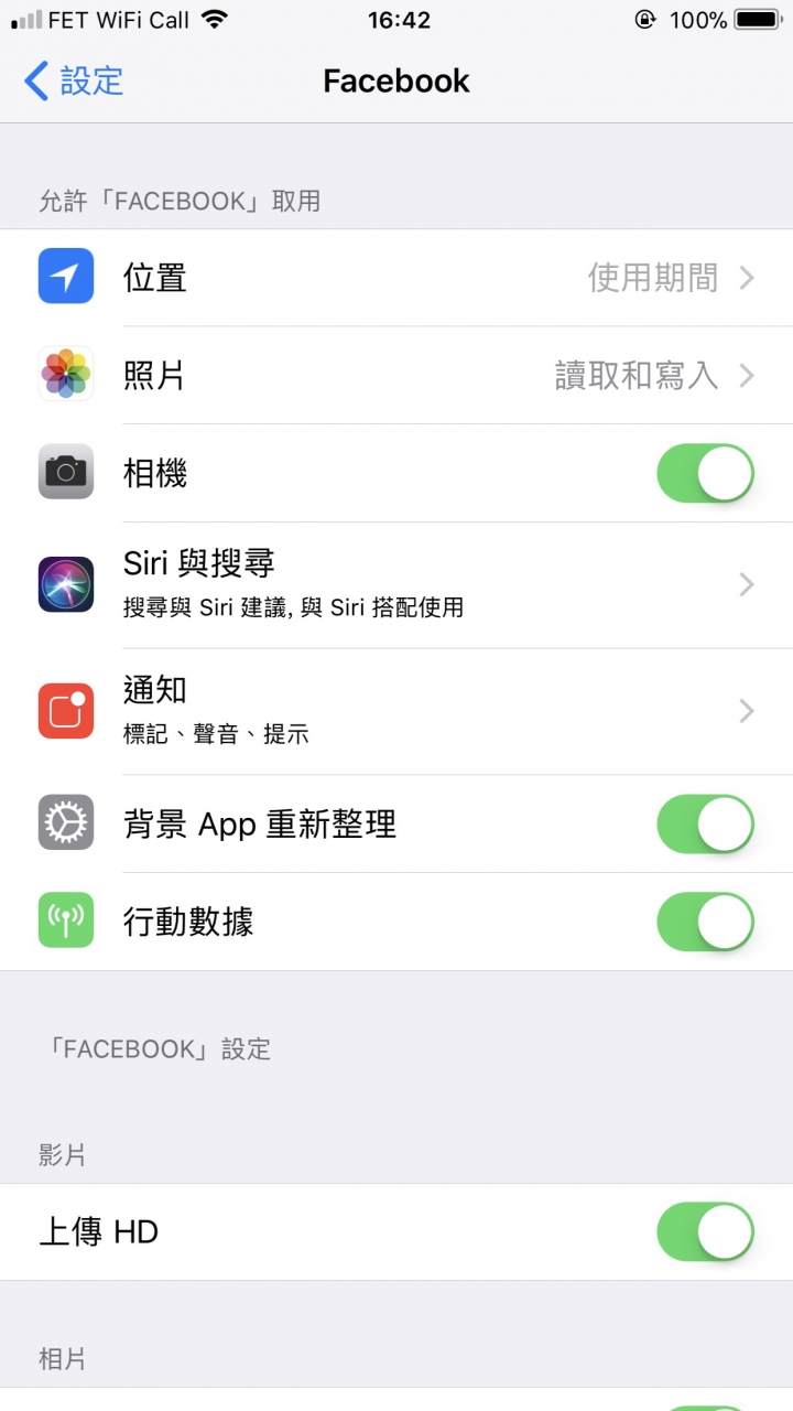臉書待機畫面通知