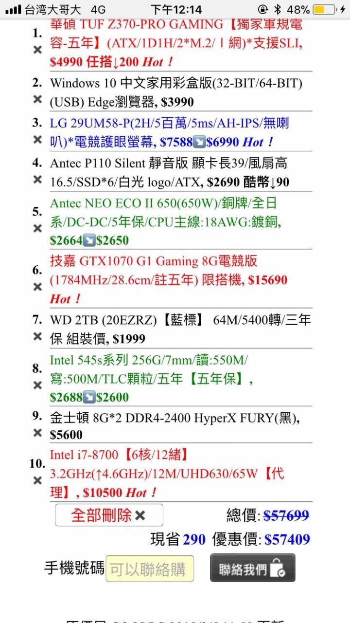 組電腦 玩遊戲多 自配 還請幫看