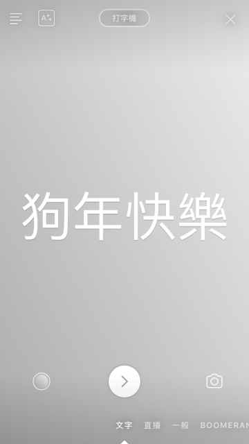 僅保留24小時的美好！淺談Instagram、Facebook與Snapchat限時動態